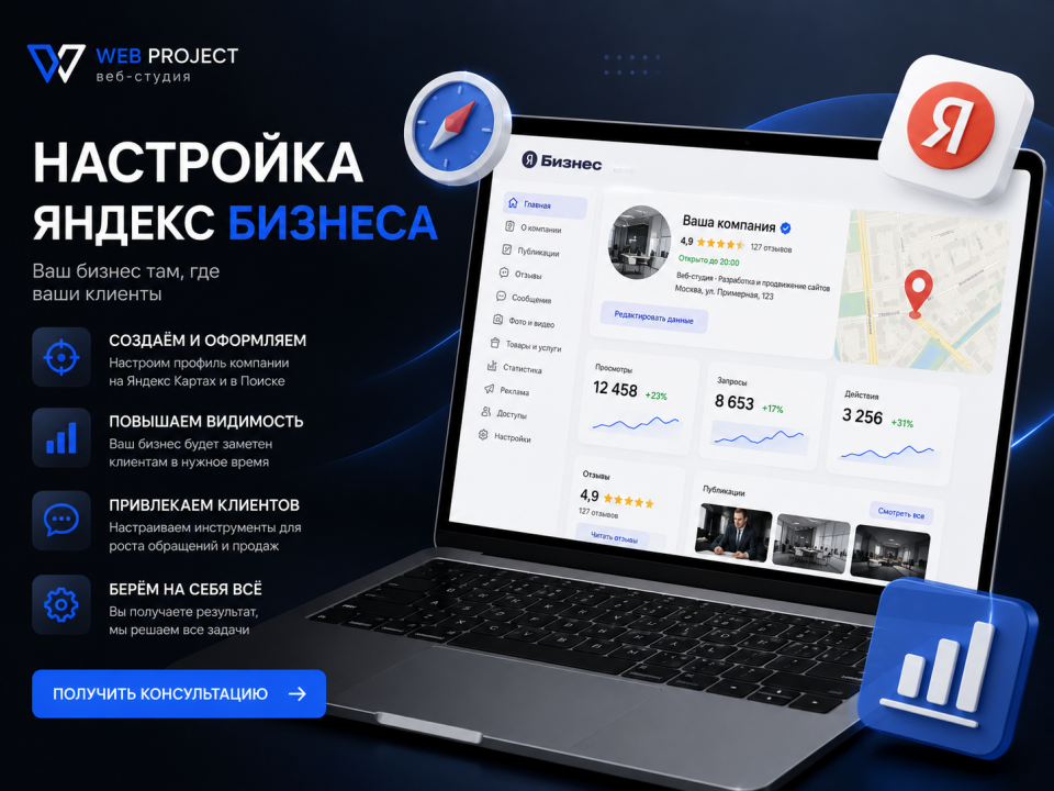 STUDIO WEB PROJECT